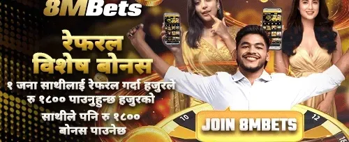 साथीलाई रेफर गर्नुहोस् बोनस promotional banner
