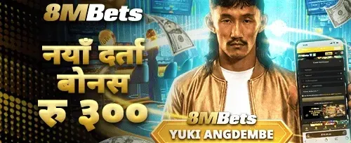 दैनिक रिलोड बोनस promotional banner
